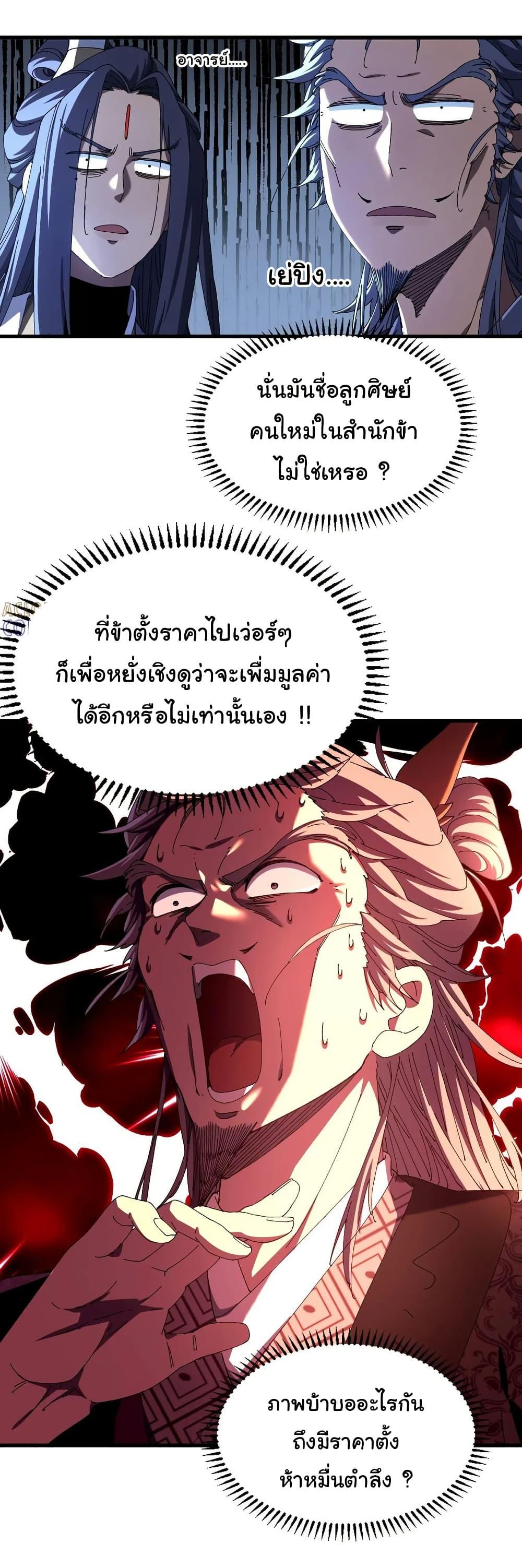 Manga-lc-com อ่านมังงะ อ่านการ์ตูน ออนไลน์ ฟรี Don’t Tell Me You Think Cultivating Immortality Is Difficult ตอนที่ 1 2 3 4 5 6 7 8 9 10 11 12 13 14 ฟรี ไม่มีโฆษณา Manga-lc - อ่าน มังงะ อ่าน การ์ตูน ออนไลน์ อ่านมังงะ ฟรี
