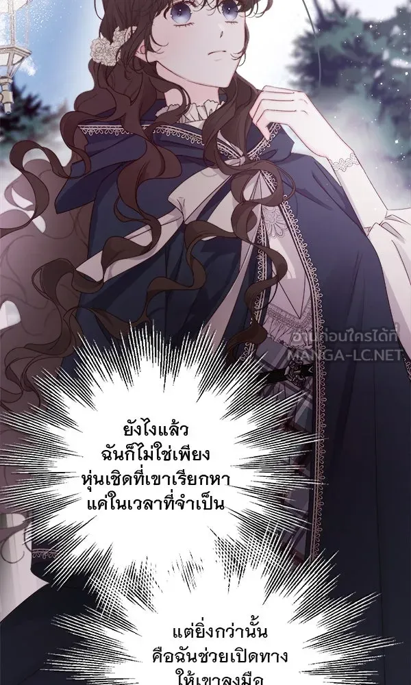 ชีวิตนี้เพื่อเธอ ตอนที่ 38 รูปที่ 48