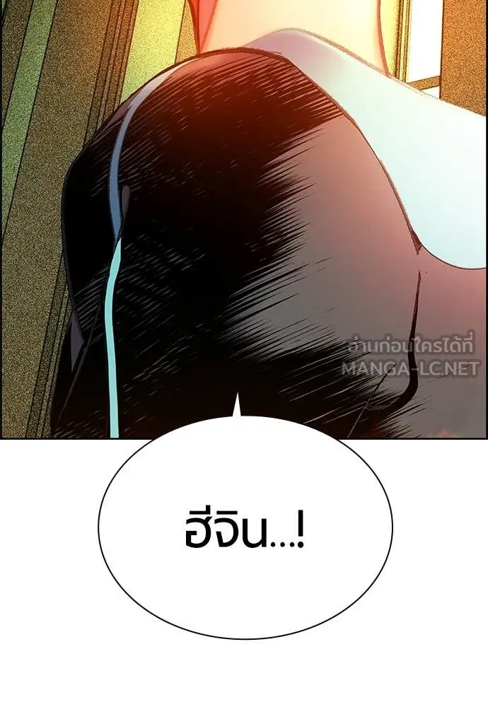 Jungle Juice ตอนที่ 175 รูปที่ 144