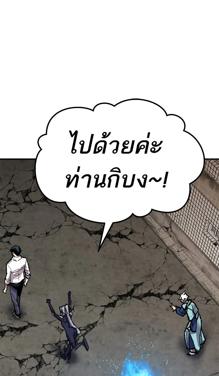 ยอดคนเลเวลทะลุ ตอนที่ 63 ผู้ไล่ล่า (1) รูปที่ 116