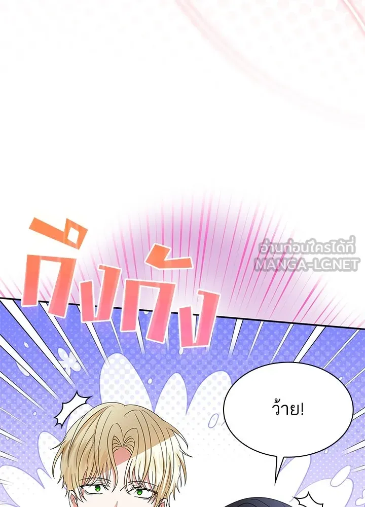อดีตภรรยาของพระเอกหนุ่มจอมคลั่งรัก ตอนที่ 57 รูปที่ 12