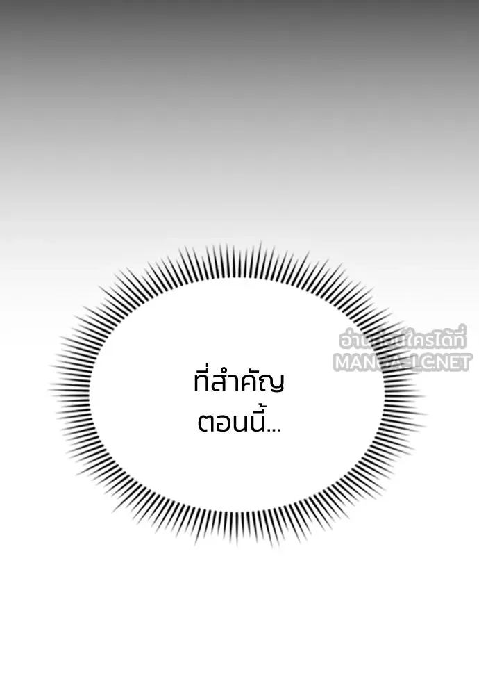 รักแล้วห้ามเลิก ตอนที่ 69 รูปที่ 150