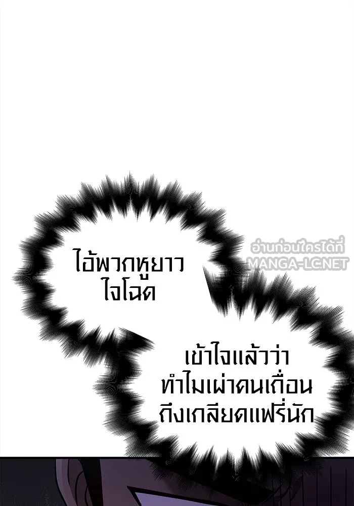 เอาชีวิตรอดในเกมฉบับคนเถื่อน ตอนที่ 15 รูปที่ 72