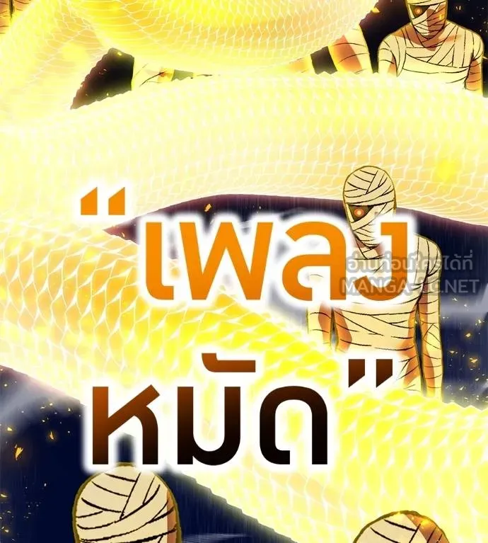 ฮันเตอร์สกิลโกง ตอนที่ 51 รูปที่ 92