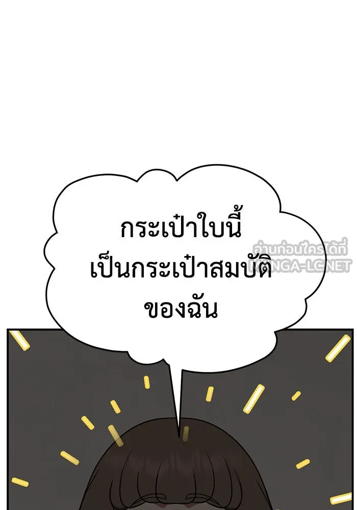 ช่วยเปลี่ยนฉันที ตอนที่ 261. ซีซัน 2 รูปที่ 81