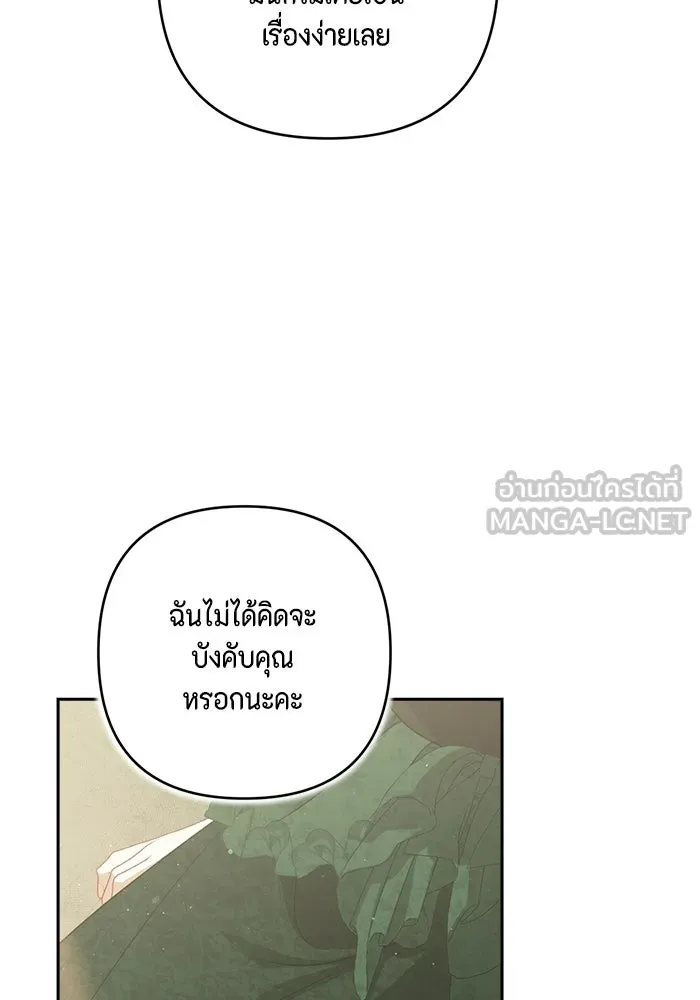 ละครชีวิตลิขิตรัก ตอนที่ 32 รูปที่ 72
