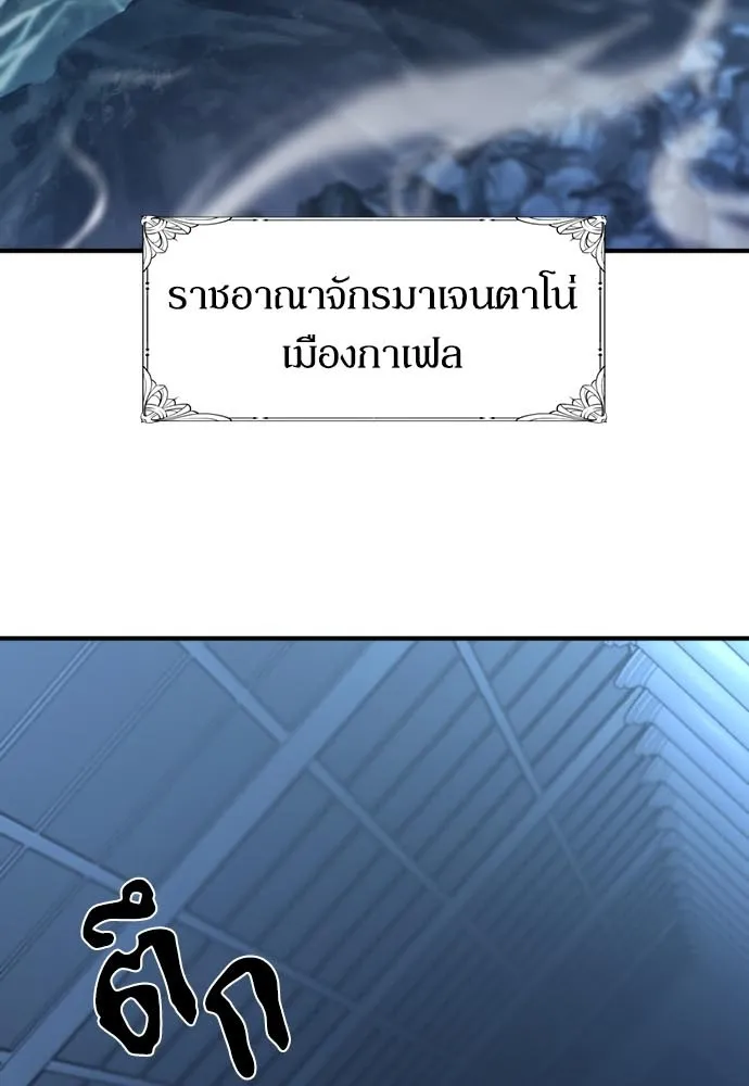 ยอดสถาปนิกผู้พิทักษ์อาณาจักร ตอนที่ 120 รูปที่ 47