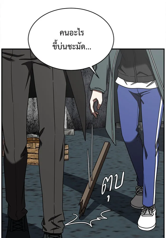 ช่วยเปลี่ยนฉันที ตอนที่ 129. ฮานายอง 2 รูปที่ 20