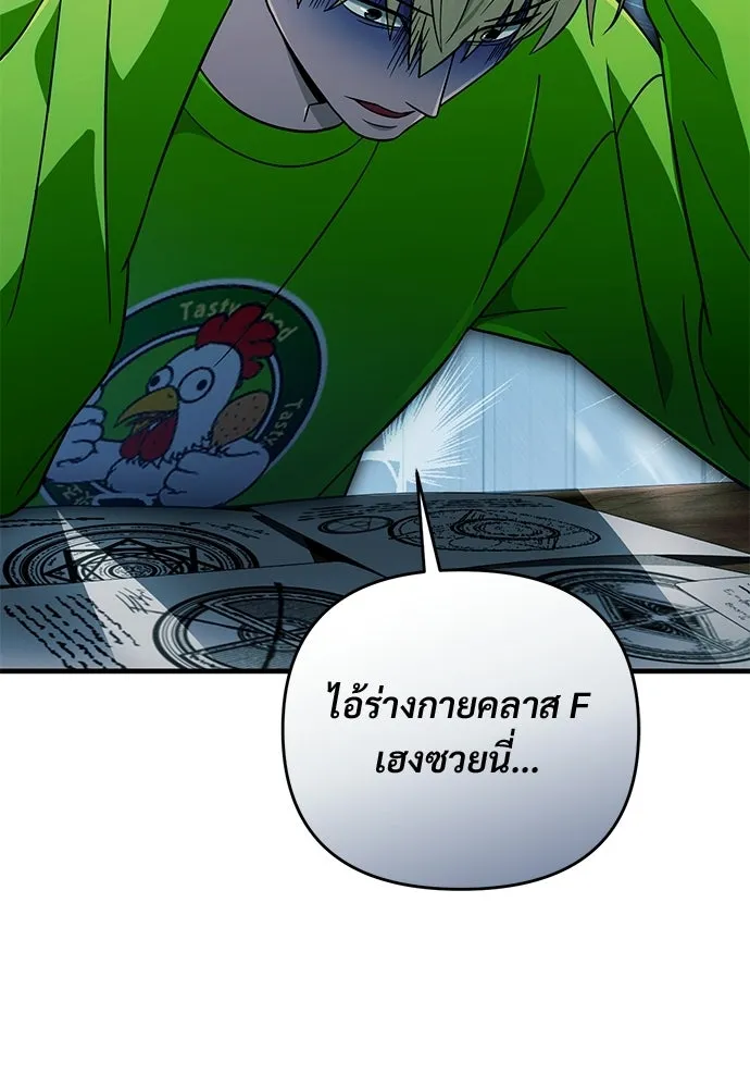 เชื่อเถอะ ฉันเป็นฮันเตอร์ห่วยแตก ตอนที่ 84 รูปที่ 35