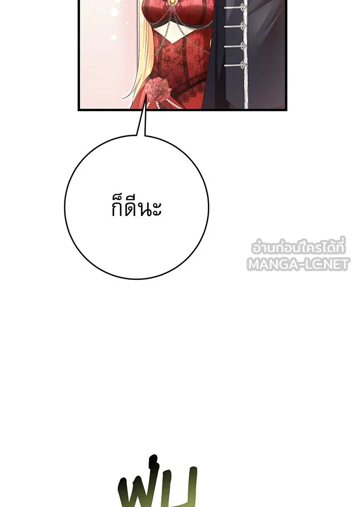 นางร้ายที่ไหนจะมีคุณธรรม ตอนที่ 94 รูปที่ 105