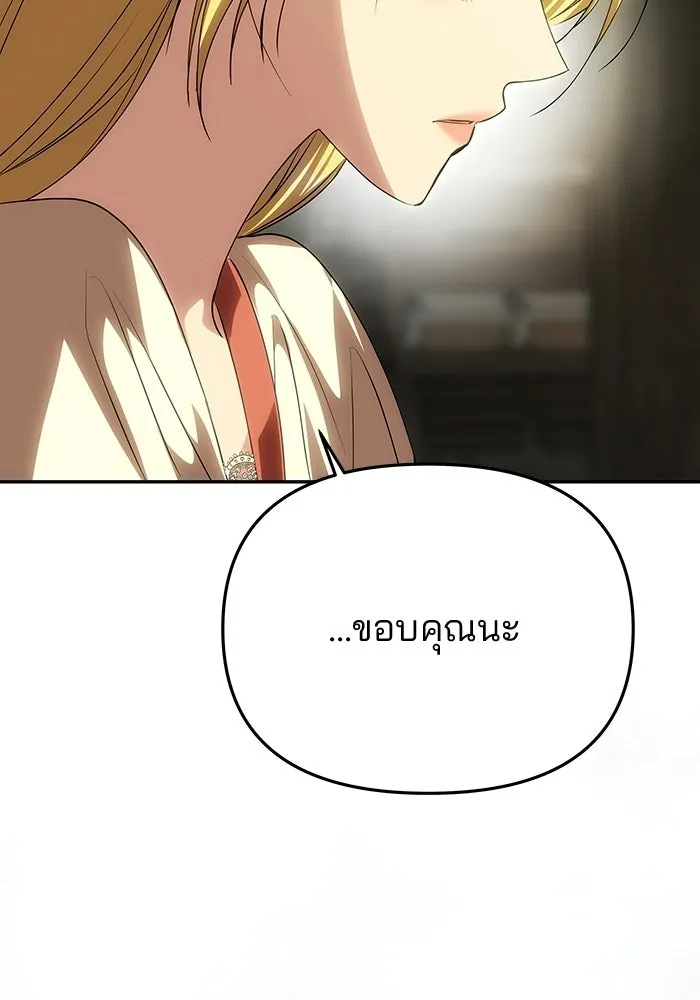 เกมรักจับสามี ตอนที่ 76 รูปที่ 4