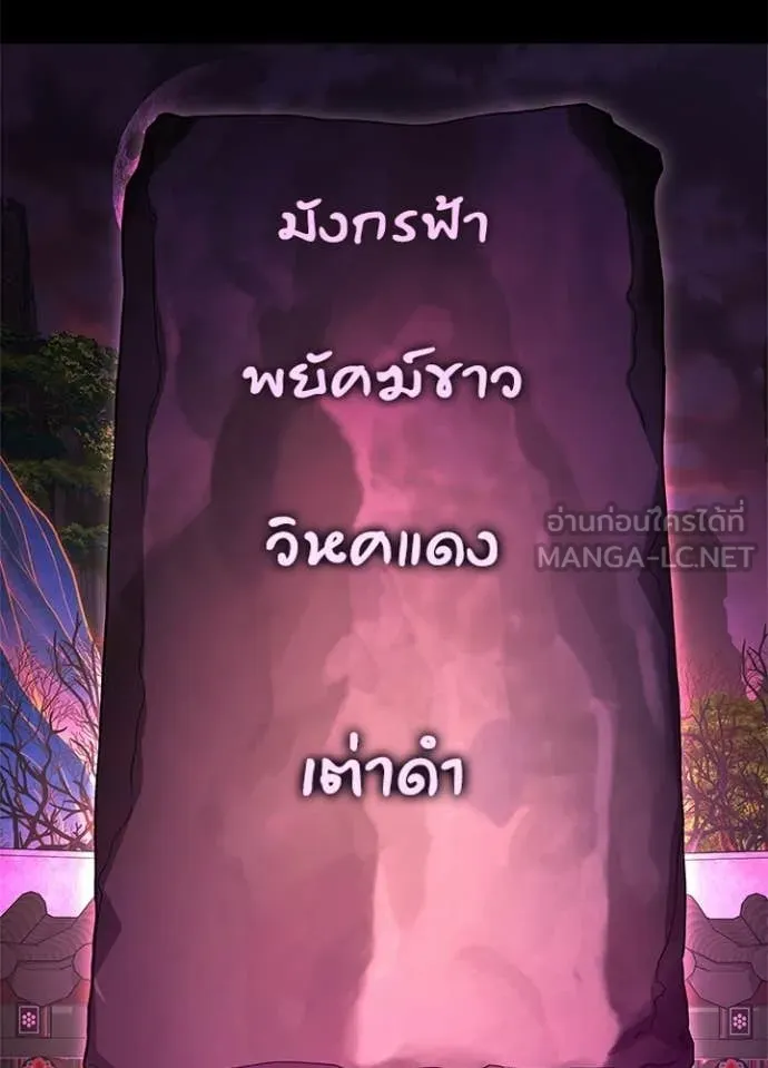 คืนแห่งโทแกบี ตอนที่ 109 รูปที่ 61