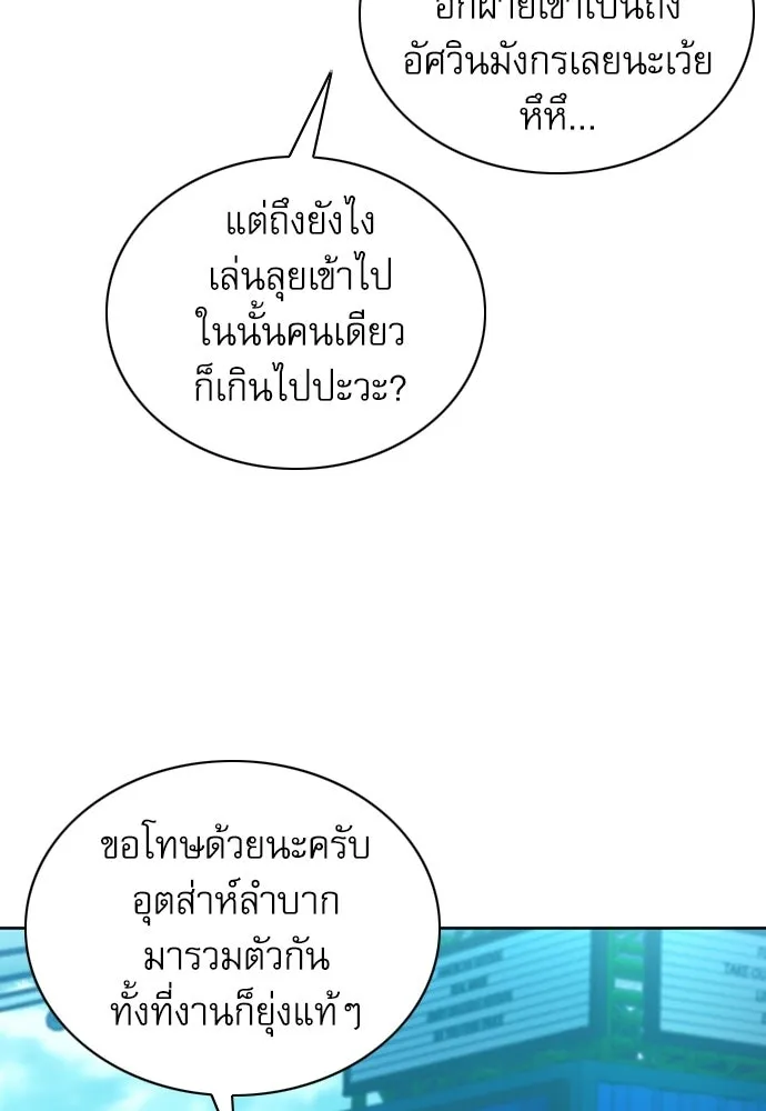 ดรูอิดแห่งสถานีโซล ตอนที่ 65 รูปที่ 11