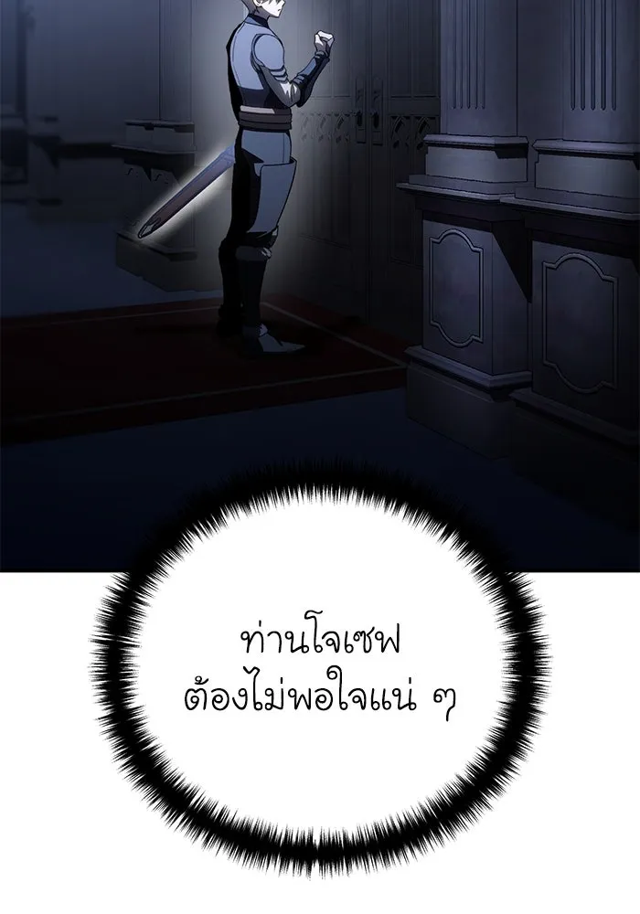ยอดนักดาบผู้โอบอุ้มดารา ตอนที่ 34 รูปที่ 91