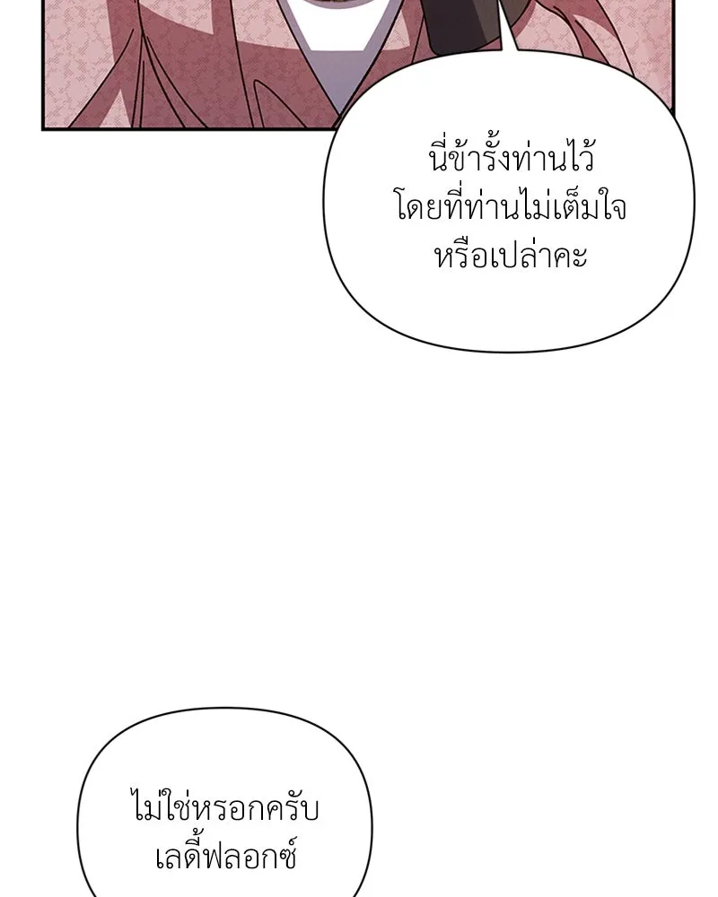 โอ้ ศัตรูที่รัก ตอนที่ 36 รูปที่ 37