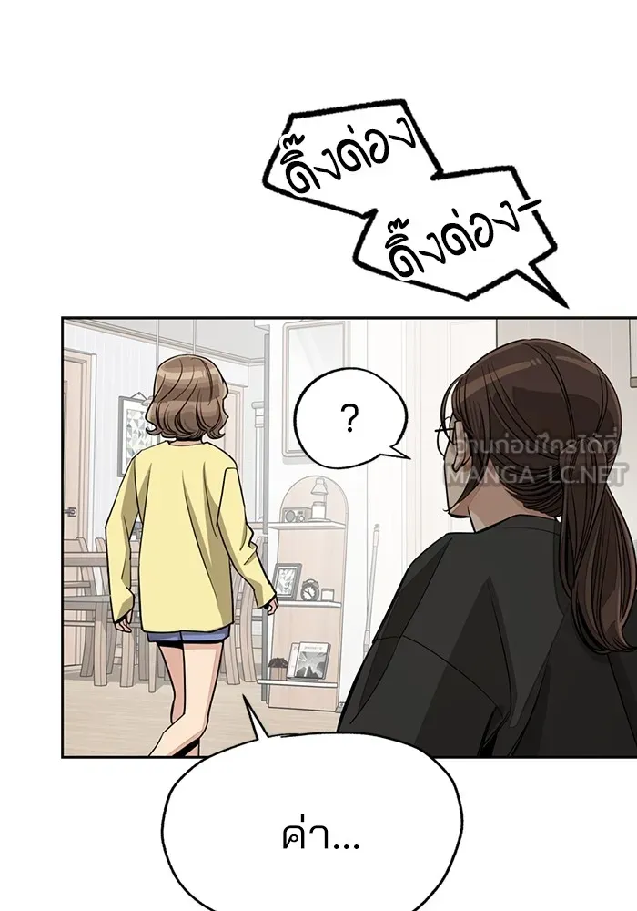 ความรักของอิซอบ ตอนที่ 73 รูปที่ 36