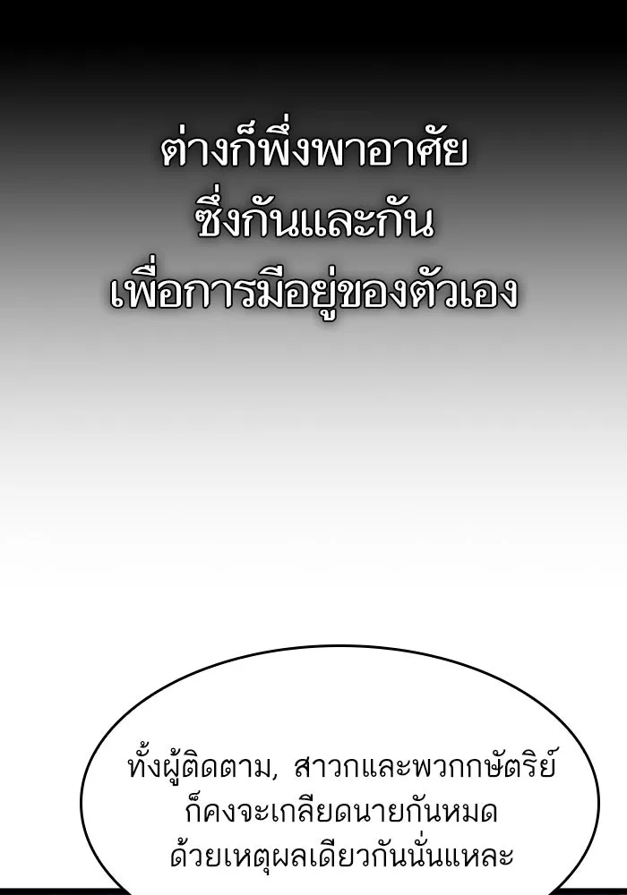 หลังวันสิ้นโลก ตอนที่ 116 รูปที่ 127