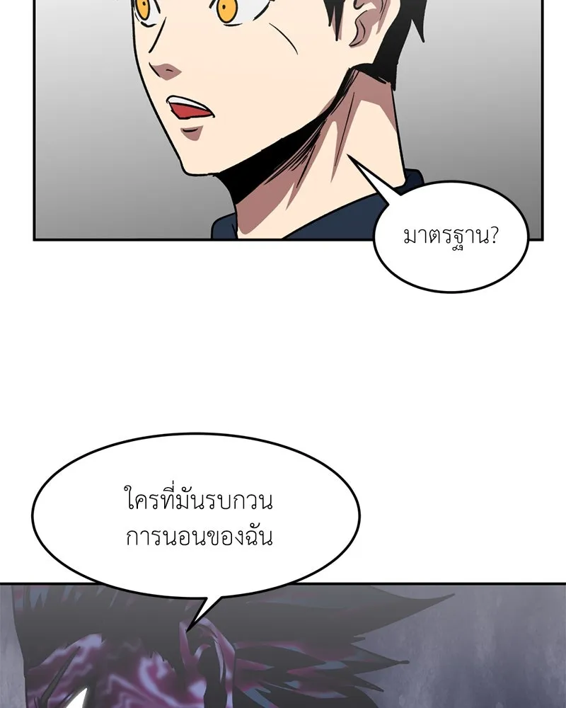 โรงเรียนสัตว์กินเนื้อ ตอนที่ 65 รูปที่ 67