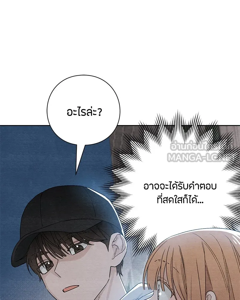 เป็นวัยรุ่นมันเหนื่อย ตอนที่ 12 รูปที่ 60