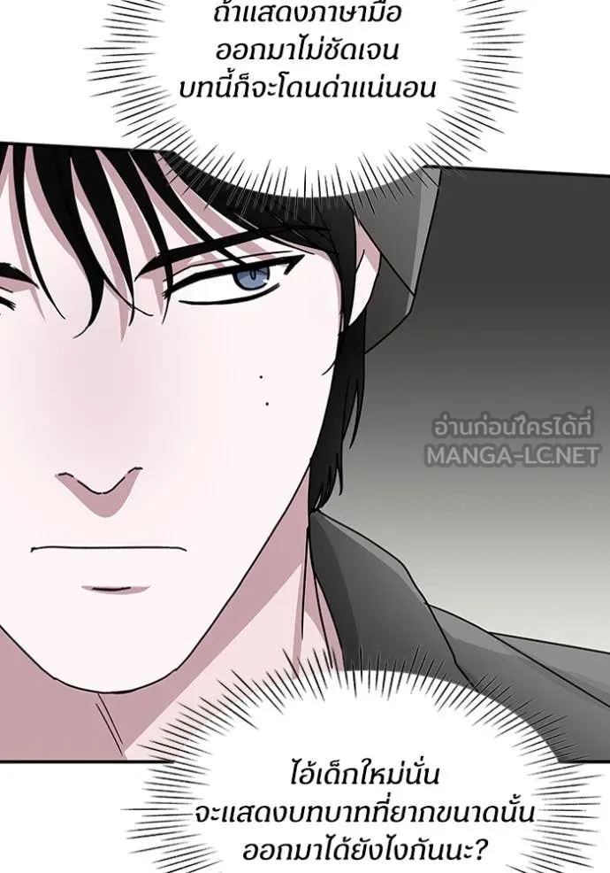 ฉันเนี่ยนะ ตอนที่ 60 รูปที่ 56