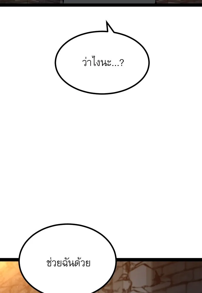 ก็อบลินเลเวล 999 ตอนที่ 10 รูปที่ 94