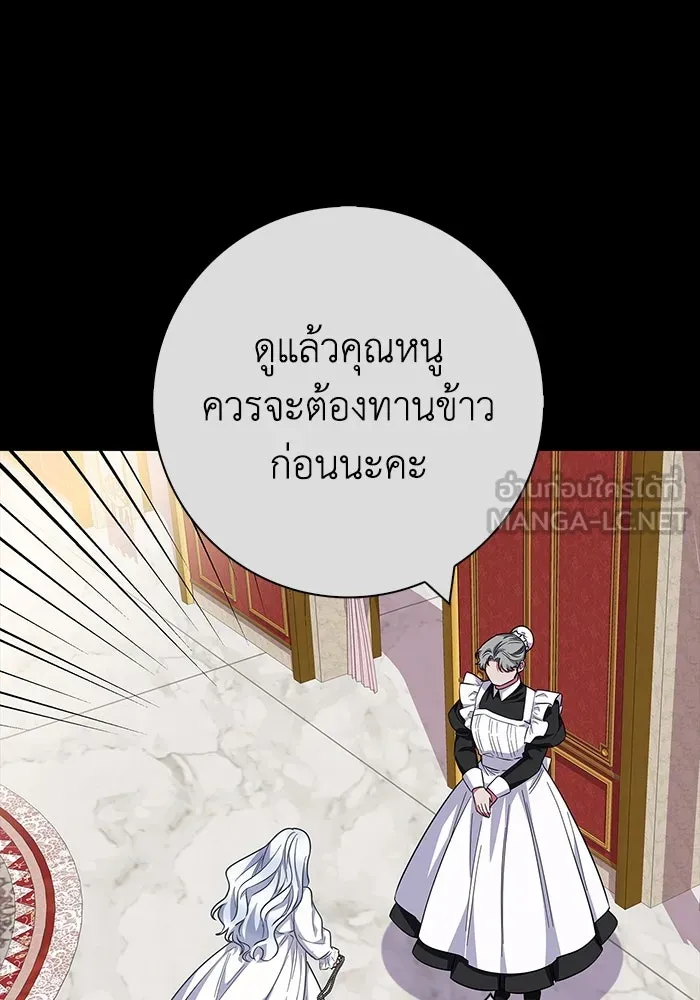 ฉันกลายเป็นแม่พระเอกนิยายจอมเสเพล ตอนที่ 36 รูปที่ 90