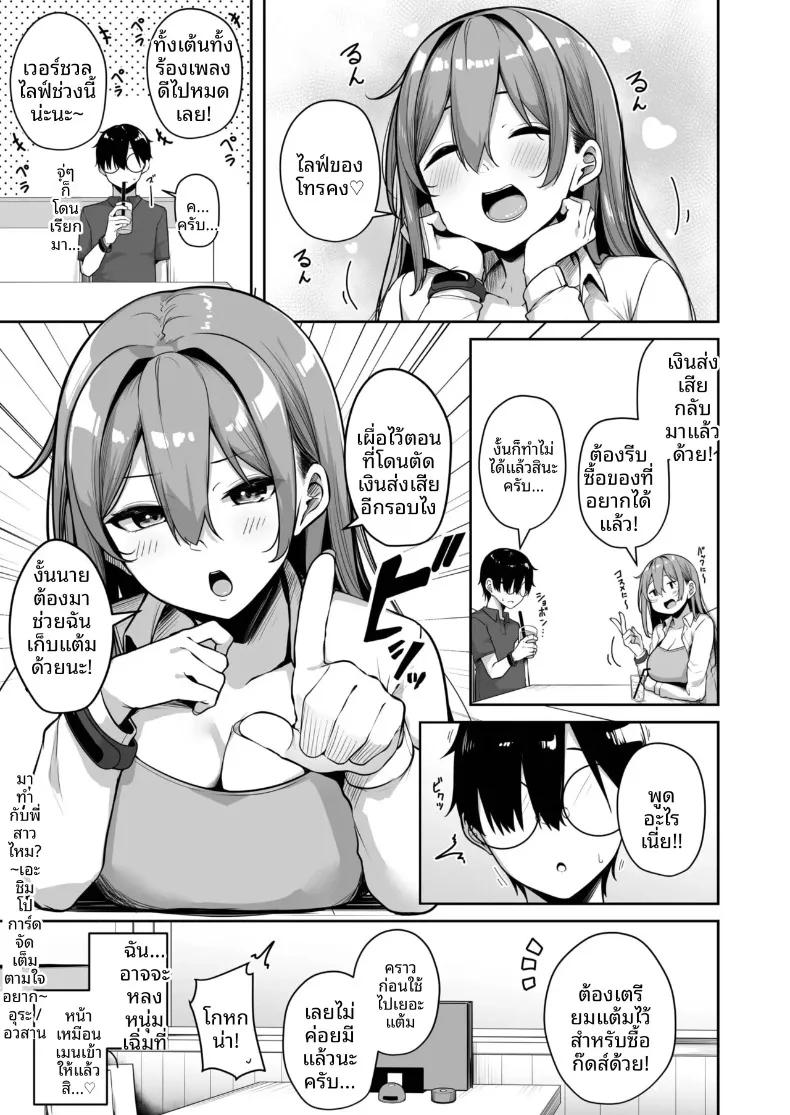 Doujin-Lc- อ่าน โดจิน มังฮวา เกาหลี ญี่ปุ่น จีน แปลไทย เมืองระบบสะสมแต้ม (Minato Yuu) ตอนที่ 1 2 3 4 5 6 7 8 9 10 11 12 13 14 ฟรี ไม่มีโฆษณา อ่าน โดจิน Manhwa เกาหลี ญี่ปุ่น จีน เรามีครบ คัดมาให้เน้นๆ โดจิน 18+ รับประกันความฟินโดย  Doujin Lc