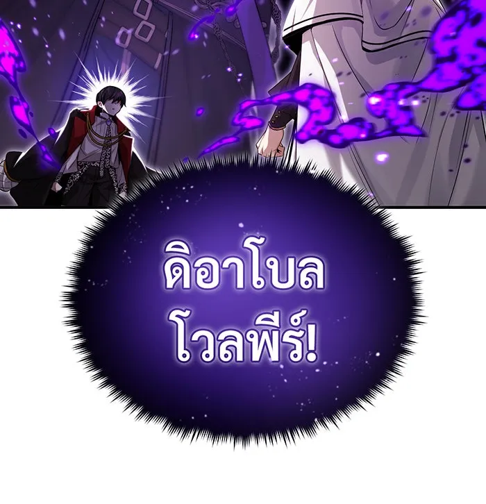 จอมเวทเกิดใหม่ในรอบ 66666 ปี ตอนที่ 98 รูปที่ 64