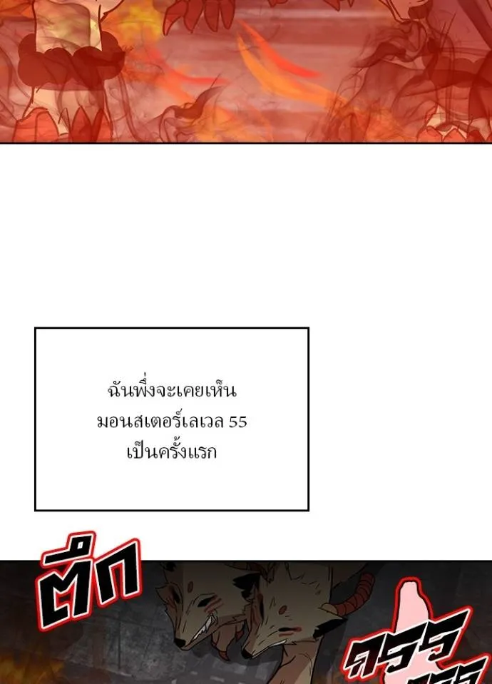 เป้าหมายครั้งที่ 2 ตอนที่ 28 รูปที่ 52