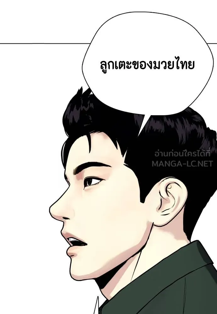 หมาหัวเน่า ตอนที่ 121 รูปที่ 189