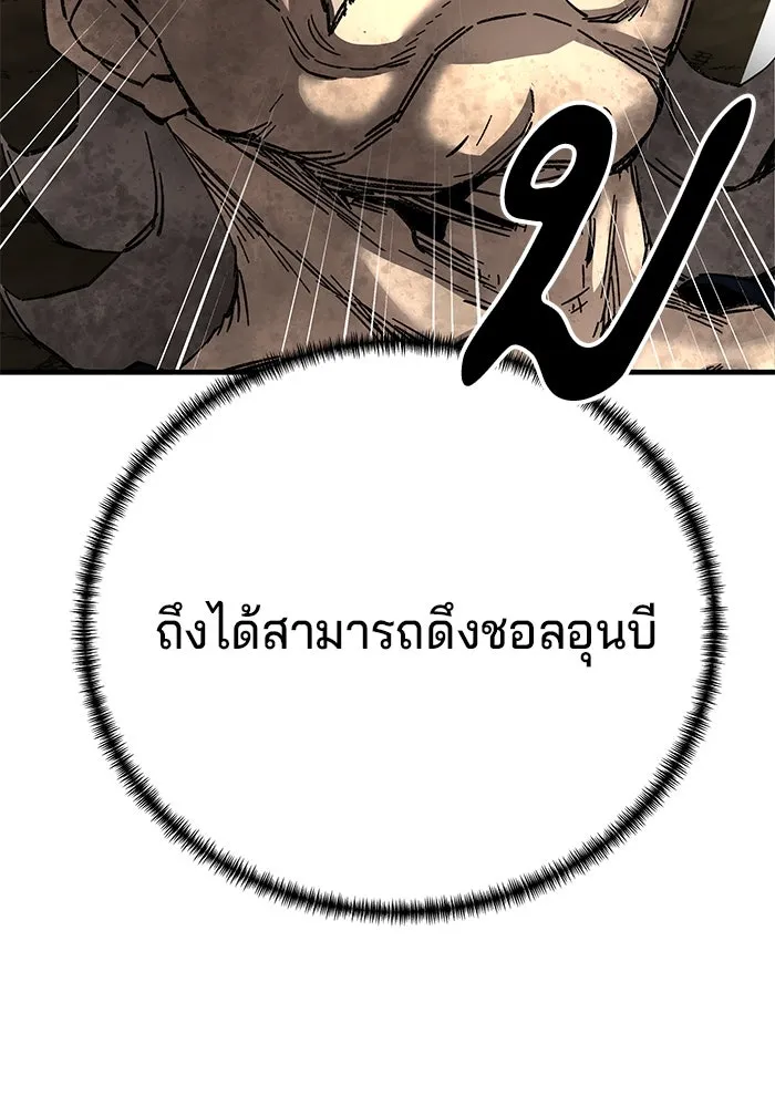 คุณปู่จอมยุทธกับหลานสาวสุดแกร่ง ตอนที่ 71 รูปที่ 131