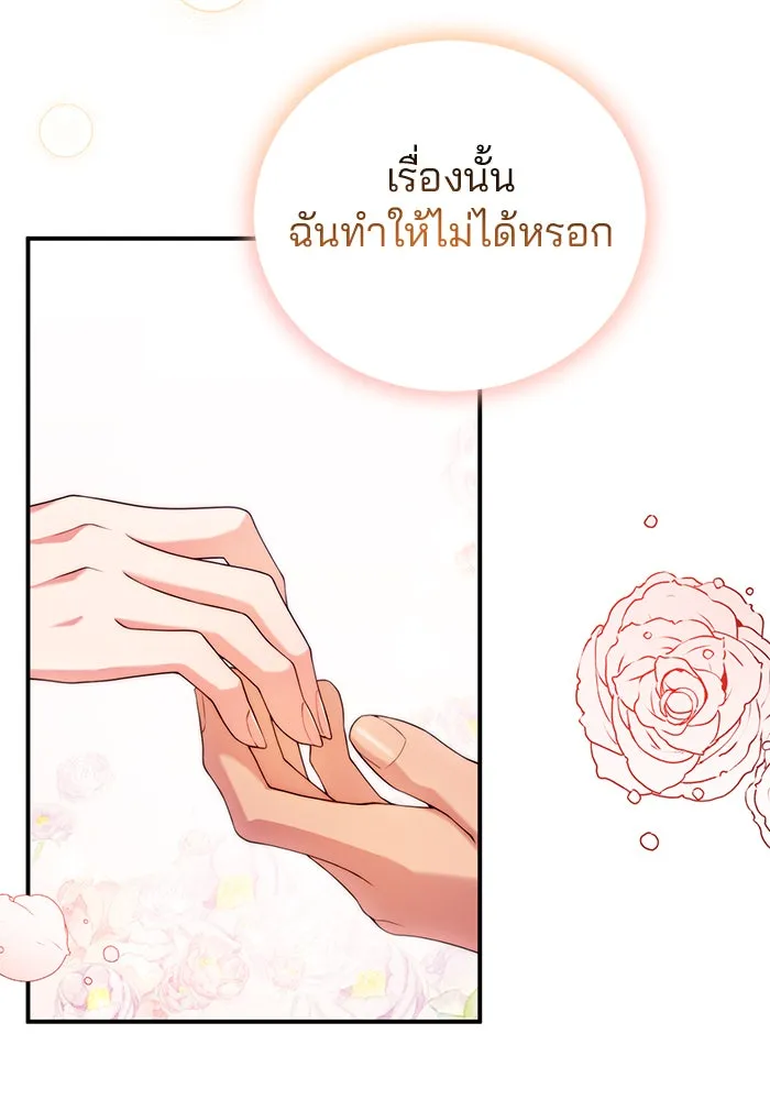 แผนหย่าสามีทรราช ตอนที่ 29 รูปที่ 31