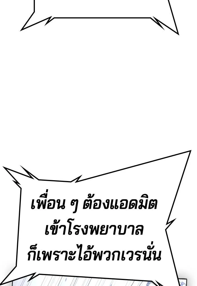 คูเซรา ตอนที่ 14 รูปที่ 196