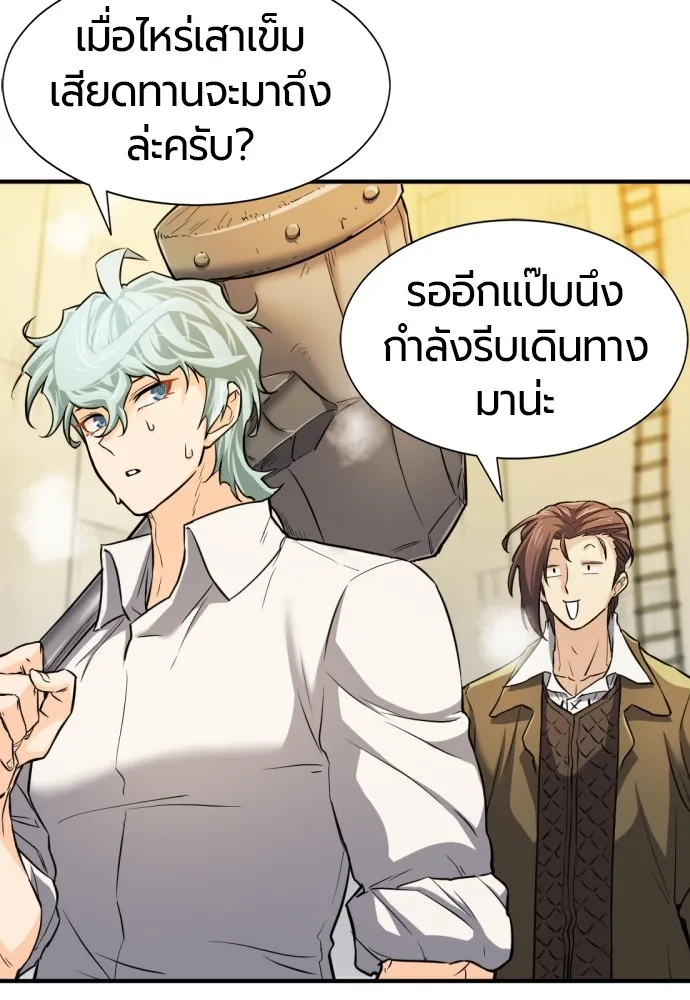 ยอดสถาปนิกผู้พิทักษ์อาณาจักร ตอนที่ 27 รูปที่ 46