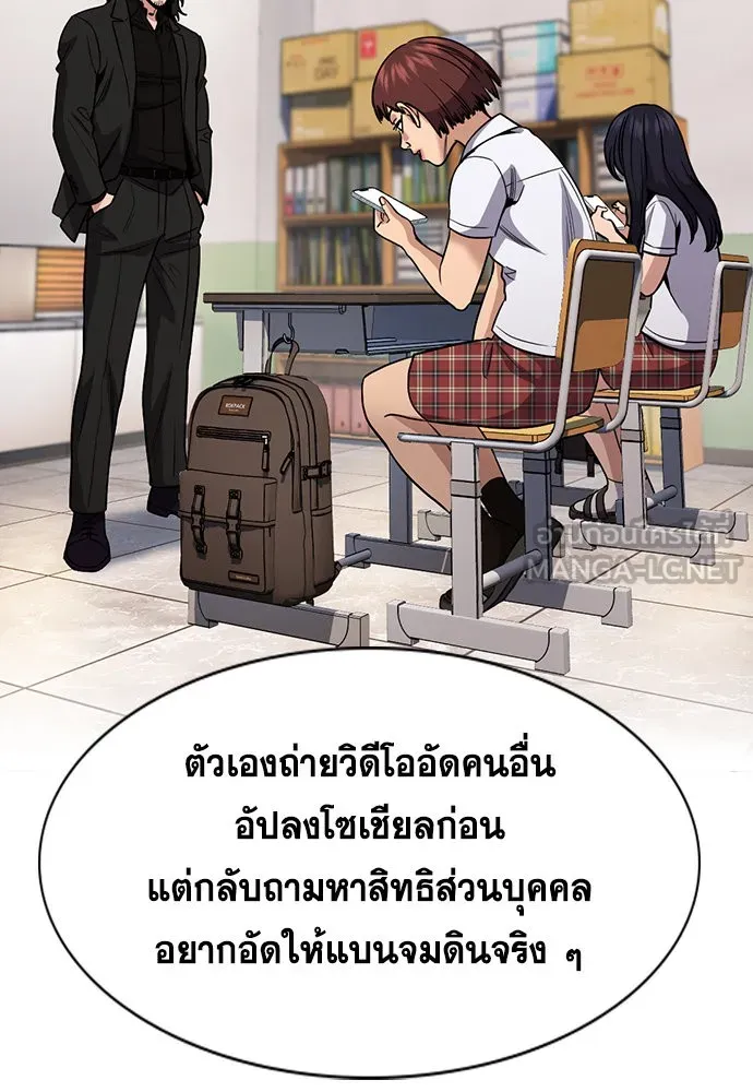 การศึกษาที่แท้จริง ตอนที่ 151 รูปที่ 57