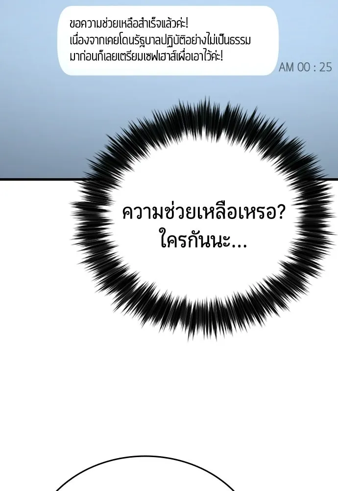 มือพิพากษา ตอนที่ 58 รูปที่ 61