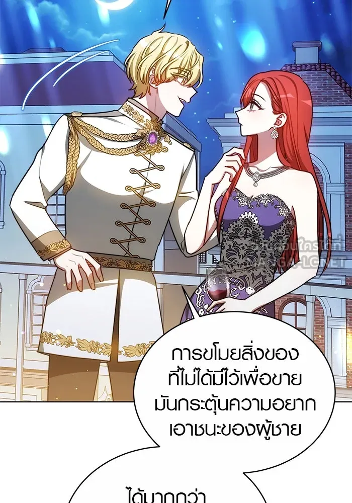 เหตุผลที่ฉันนอกใจ ตอนที่ 22 รูปที่ 48