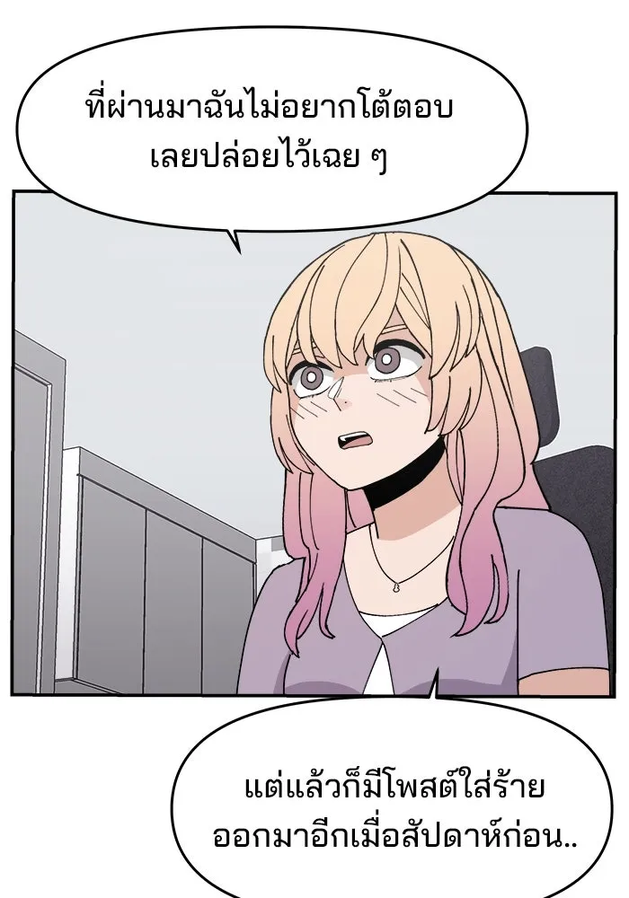 ห้องเรียนสาวแสบ ตอนที่ 13 รูปที่ 94