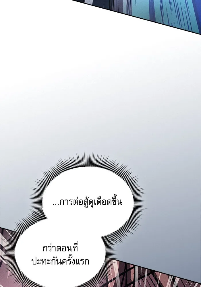 นักดาบอัจฉริยะจากอะคาเดมี ตอนที่ 115 รูปที่ 142