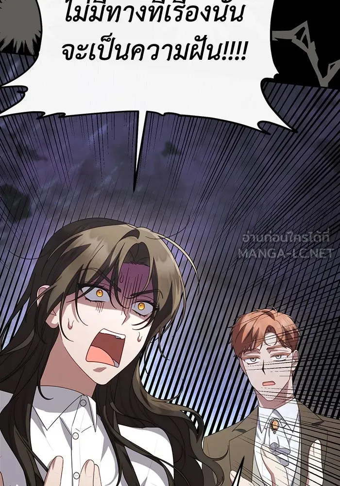 อยู่ดี ๆ ก็มีนางเอกนิยายเป็นเพื่อนบ้าน ตอนที่ 59 รูปที่ 69