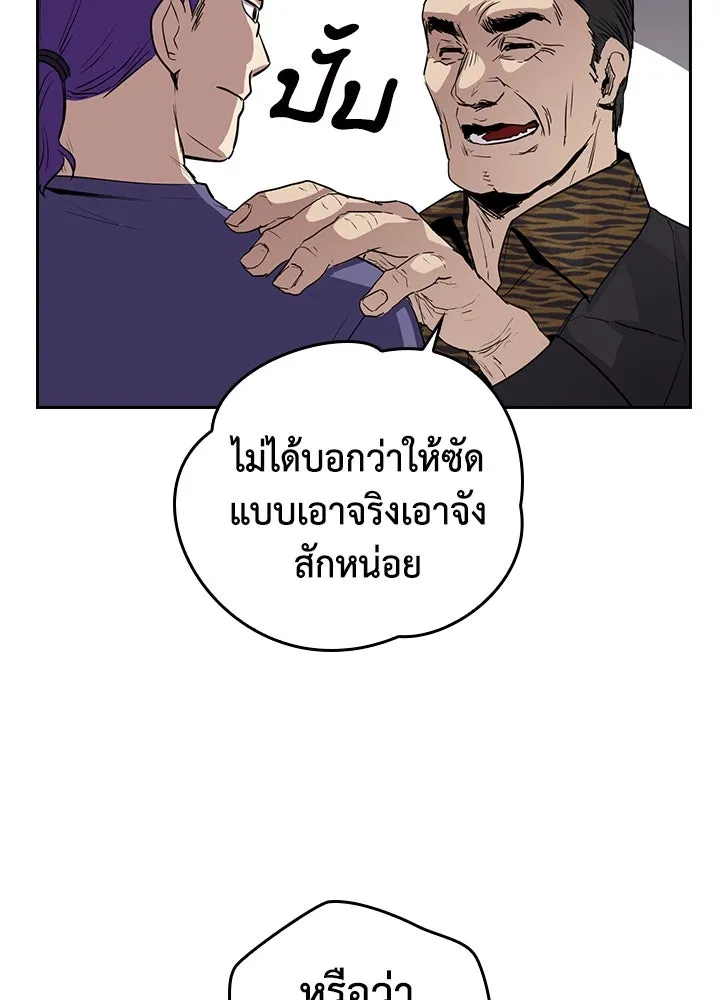 นักเลงกระจอกย้อนเวลามาทวงแค้น ตอนที่ 65 รูปที่ 10