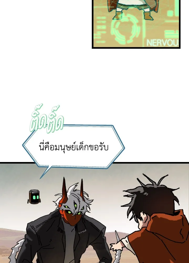 มัมหมีจ๋าหนูมาแบ๊ว ตอนที่ 3 รูปที่ 82