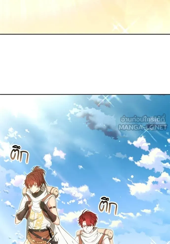 เจ้าสาวอัคนีดำ ตอนที่ 97 รูปที่ 3