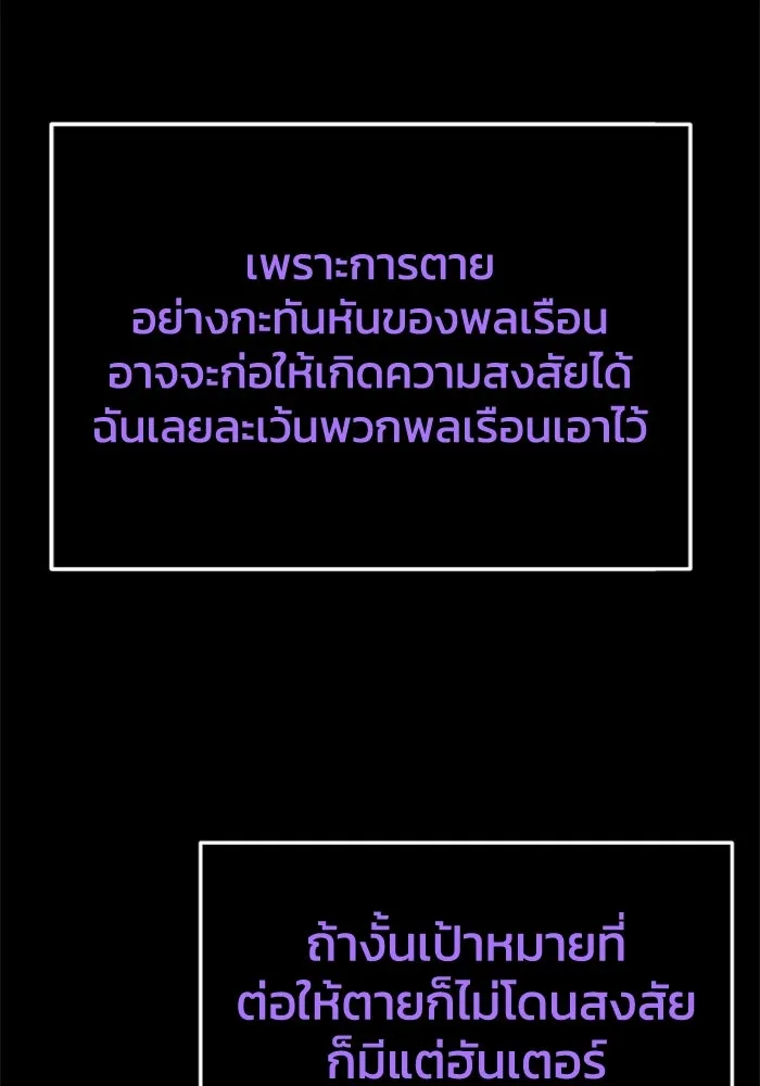 อดีตบอสหอคอย ตอนที่ 98 รูปที่ 197