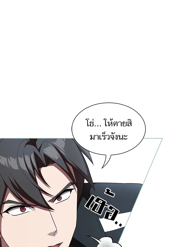 ผู้เล่นขั้นเทพแห่งหอคอยฝึกสอน ตอนที่ 150 รูปที่ 4