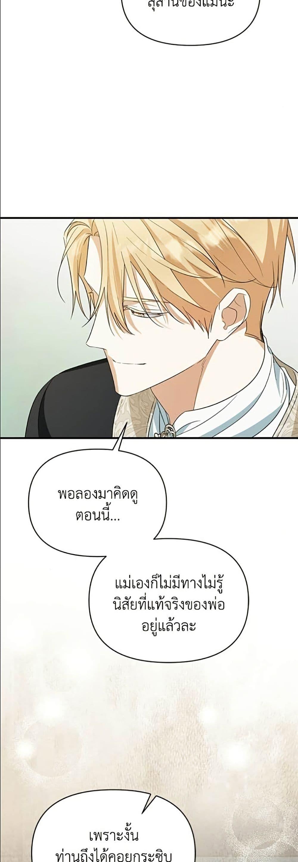 Manga-lc-com อ่านมังงะ อ่านการ์ตูน ออนไลน์ ฟรี Adopted by a Murderous Duke Family ตอนที่ 1 2 3 4 5 6 7 8 9 10 11 12 13 14 ฟรี ไม่มีโฆษณา Manga-lc - อ่าน มังงะ อ่าน การ์ตูน ออนไลน์ อ่านมังงะ ฟรี