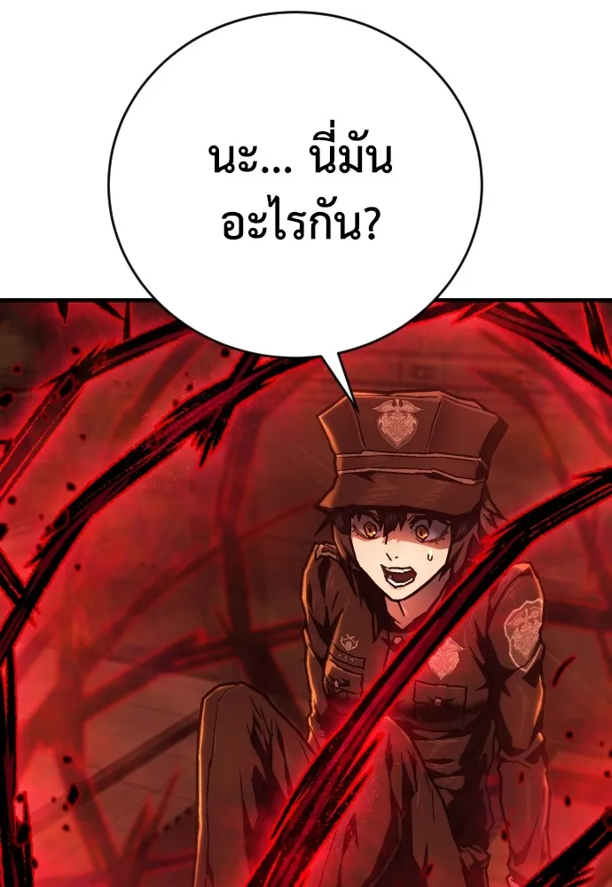เพชฌฆาตลงทัณฑ์ ตอนที่ 8 รูปที่ 85