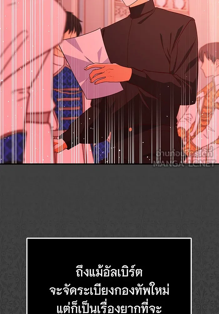 นางร้ายที่ไหนจะมีคุณธรรม ตอนที่ 37 รูปที่ 30