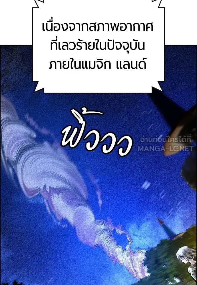 Jungle Juice ตอนที่ 182 รูปที่ 38