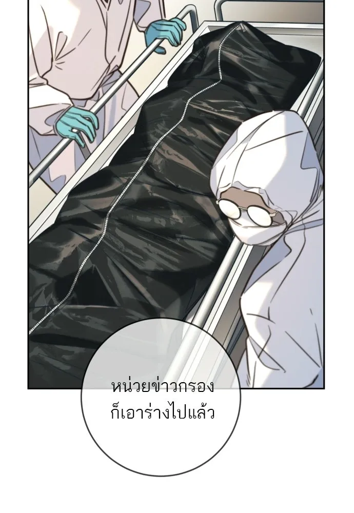 พริบตาเปลี่ยนโลก ตอนที่ 38 รูปที่ 2